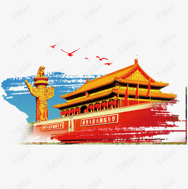 北京天安们广场人民大会堂19大