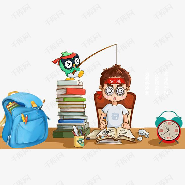 高考冲刺努力拼搏素材图片免费下载_高清psd_千库网