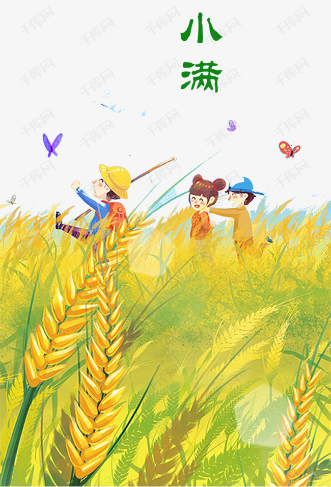 彩色创意小满插画元素