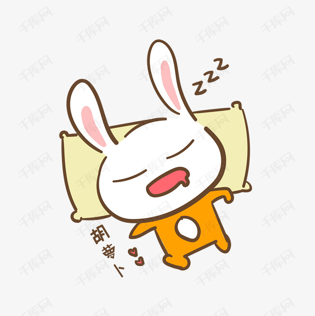 手绘卡通可爱小兔晚安睡觉表情包