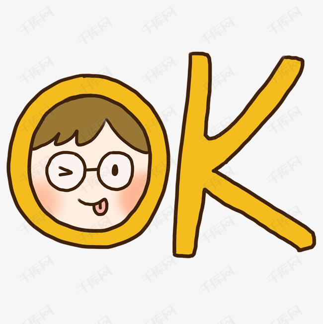 手绘可爱眼镜男孩ok表情元素下载