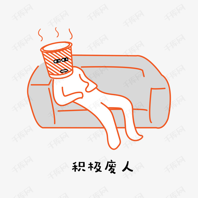 垃圾叔叔积极废人表情包素材
