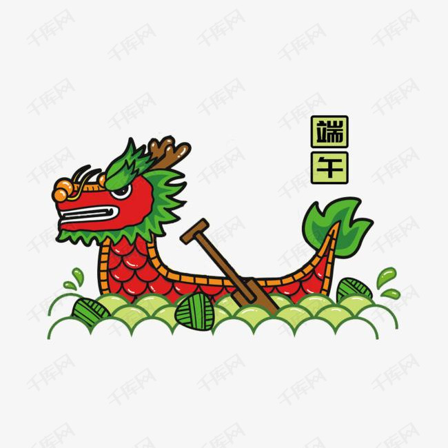 手绘卡通端午节赛龙舟
