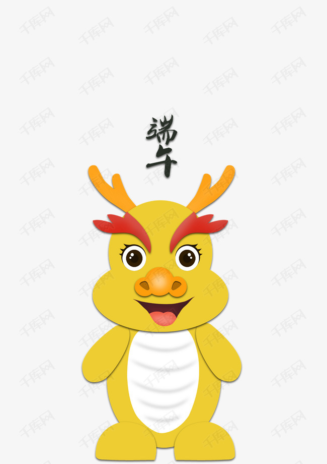 端午节可爱卡通龙