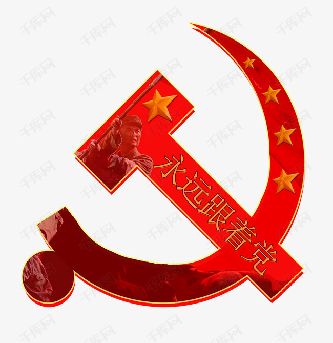 党徽永远跟着党红色