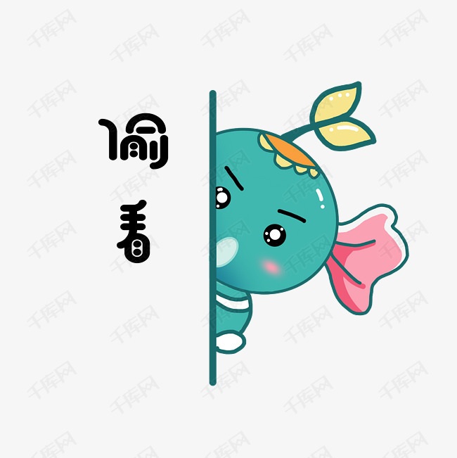 糖果表情偷看插画