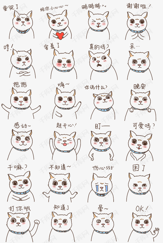 可爱小猫咪各种表情表情包插画