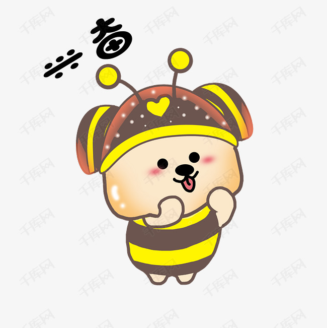 表情兴奋小蜜蜂插画