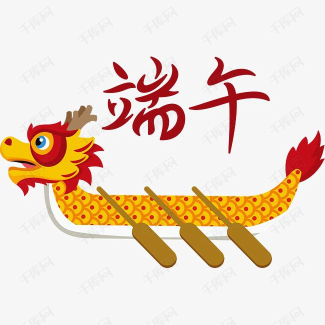 端午矢量图卡通端午节