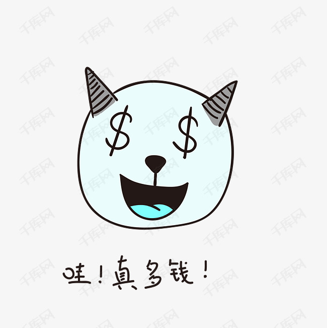 哇真多钱的小恶魔小清新表情包