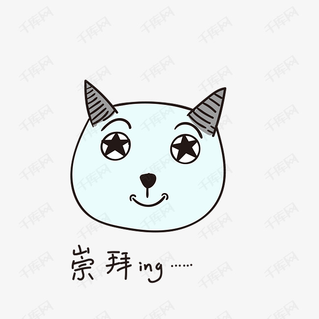 崇拜ing的小恶魔小清新表情包