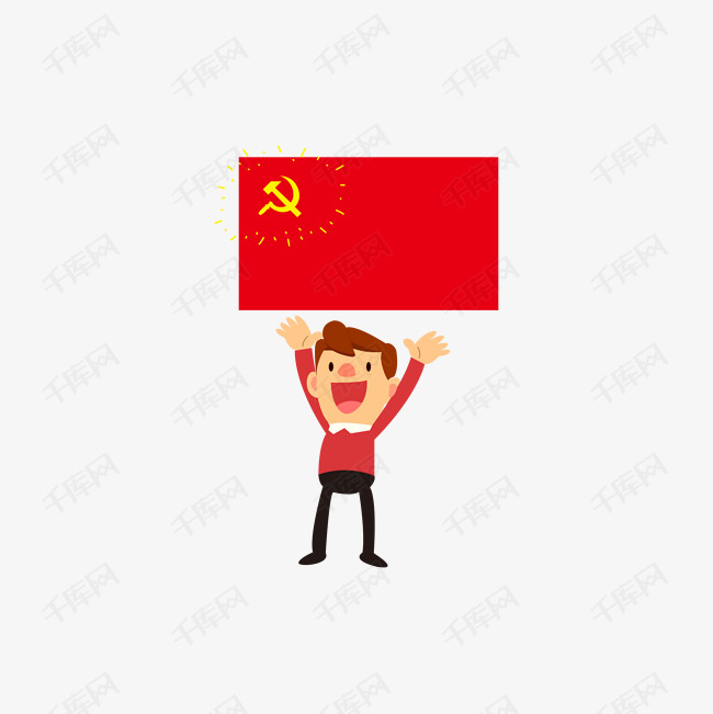 扁平彩色简约建党节人物矢量图
