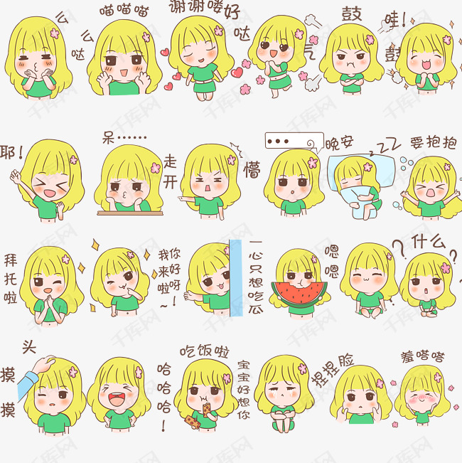 表情包小女孩插画