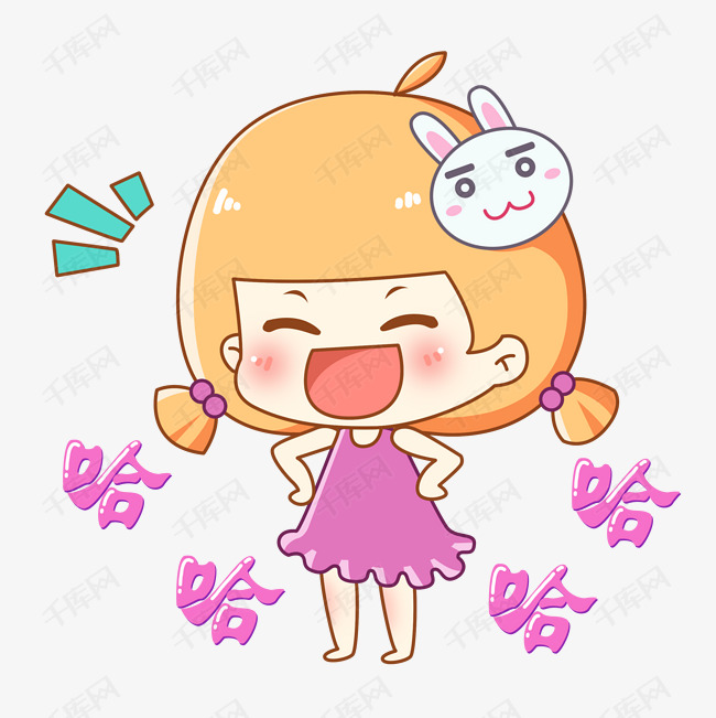 兔宝女孩卡通主题表情包之哈哈哈哈开心大笑的素材免抠