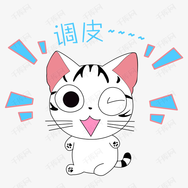 卡通手绘可爱小猫调皮表情包素材图片免费下载_高清