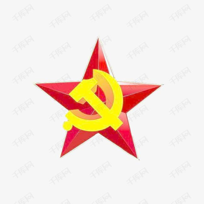 卡通党旗的素材免抠中国风卡通党旗五角星斧头镰刀党徽