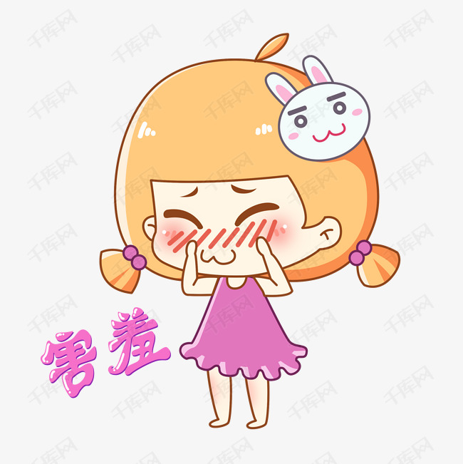 兔宝女孩卡通主题表情包之可爱害羞
