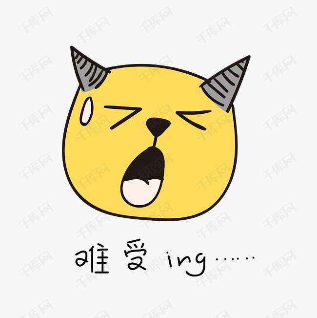 难受ing小恶魔小清新表情包