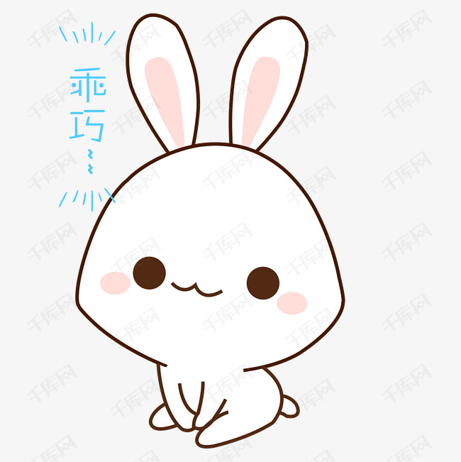 卡通手绘小白兔乖巧表情包