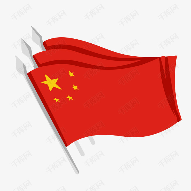 三面五星红旗插画素材图片免费下载_高清psd_千库网
