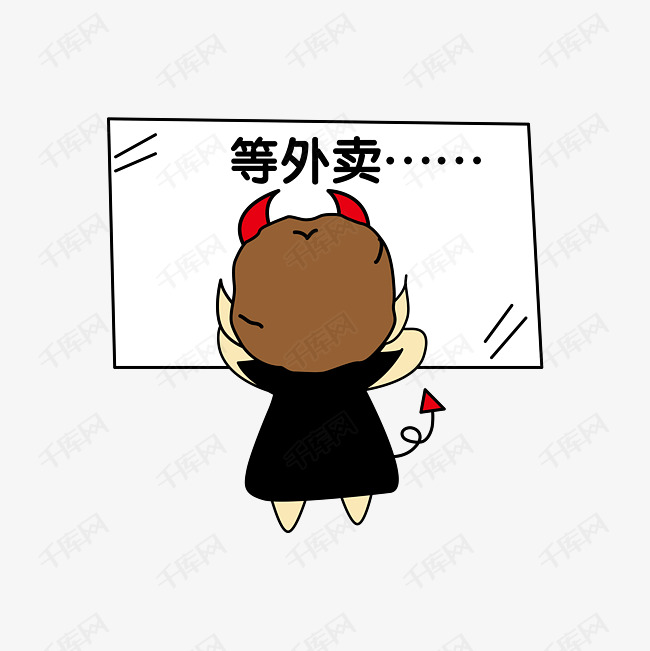 小牛角恶魔等外卖表情包
