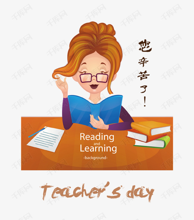 卡通手绘教师节插画免抠素材图片免费下载_高清psd_千
