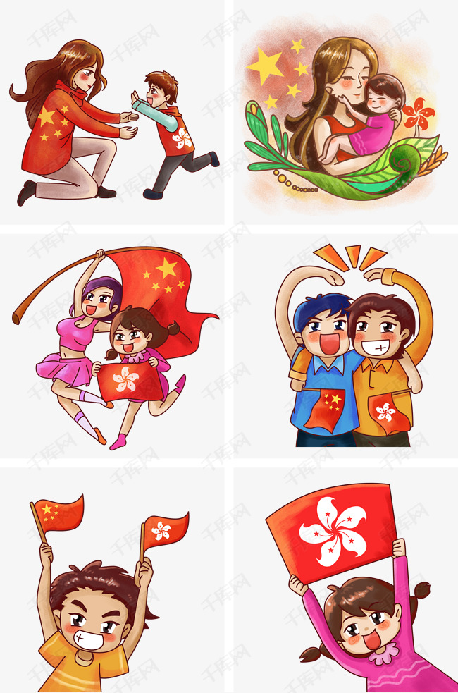 卡通爱国主题香港回归纪念狂欢之祖国亲情