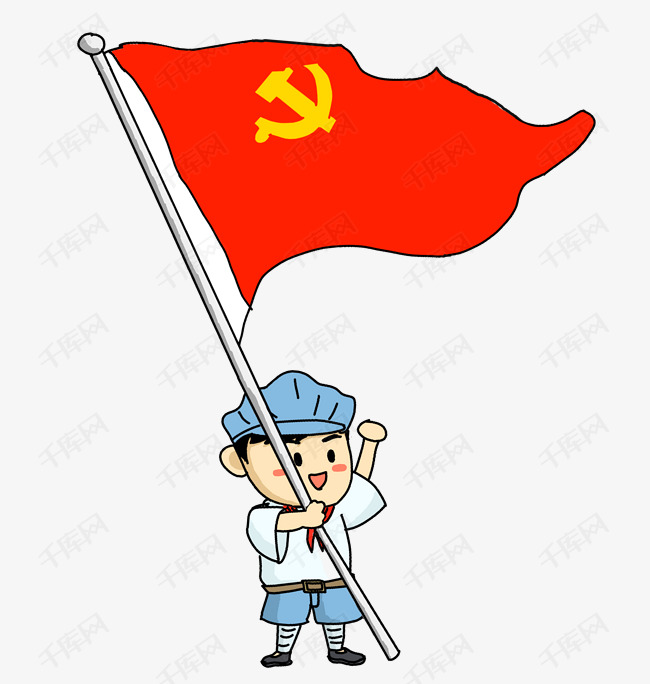高举党旗的红军战士插画