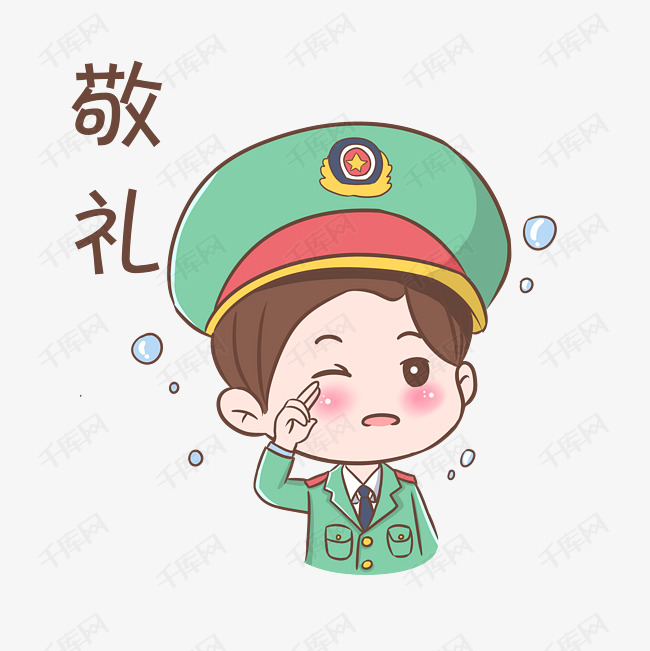 表情敬礼军人插画