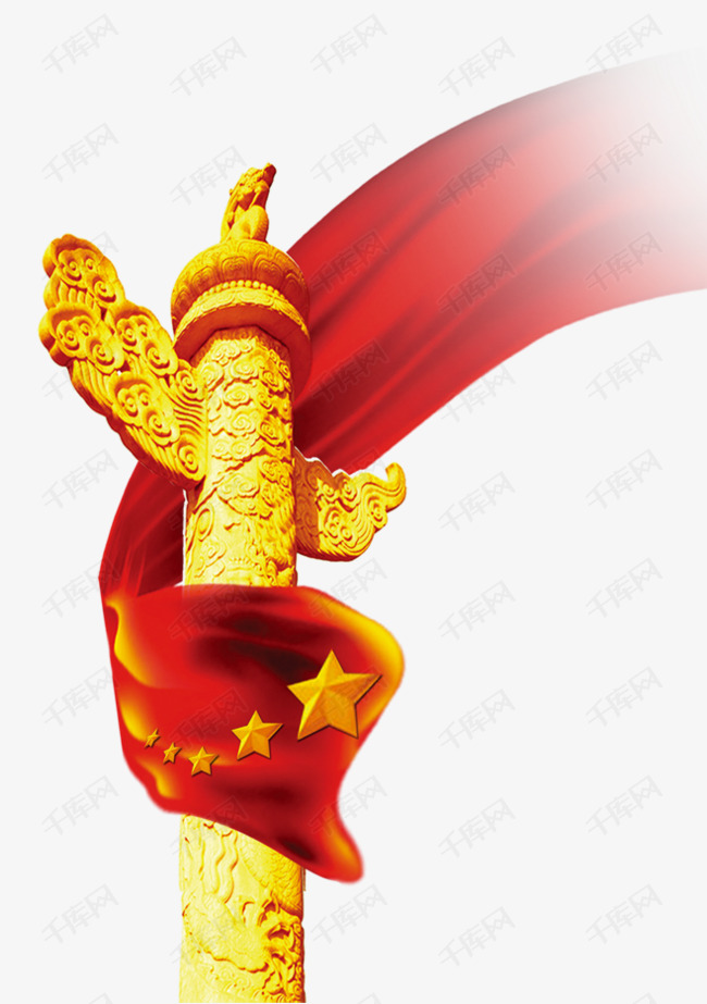 千库网提供中国风红色闪闪发光国旗矢量免抠png素材