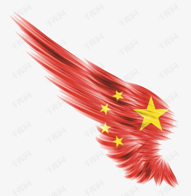 手绘红色党政主题红旗翅膀的素材免抠手绘红色党政主题红旗翅膀羽毛