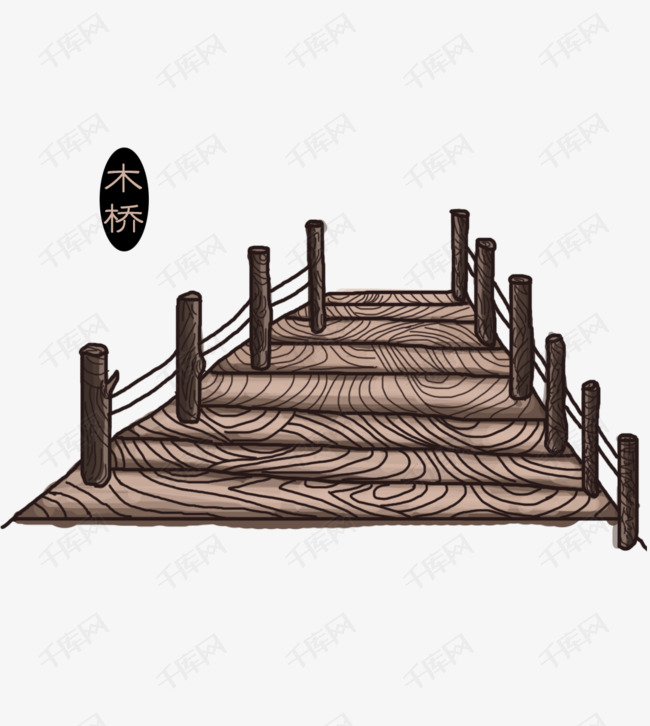 木桥棕色夏令营手绘素材的素材免抠木桥装饰插画插画木桥木桥手绘