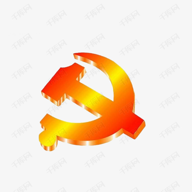 卡通手绘黄色的党徽的素材免抠卡通手绘创意动漫动画简约黄色卡通党徽