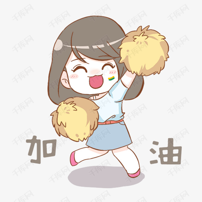 表情加油小女孩插画