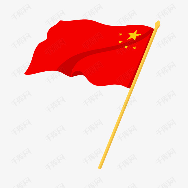 五星红旗素材  五星红旗迎风  手绘