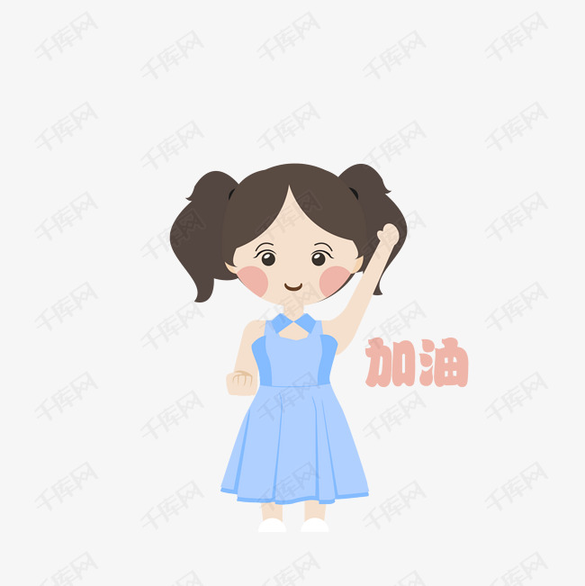 q版可爱女孩表情包加油
