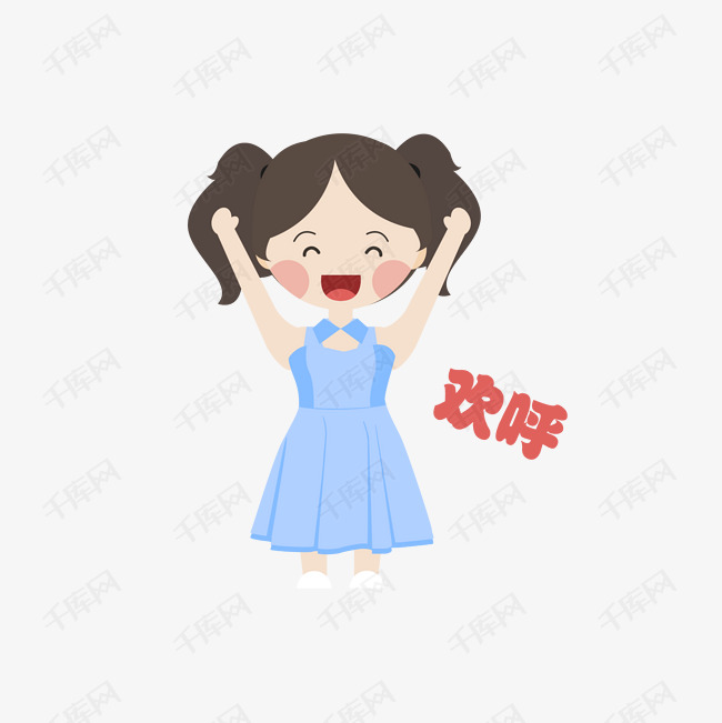 q版可爱女孩表情包欢呼