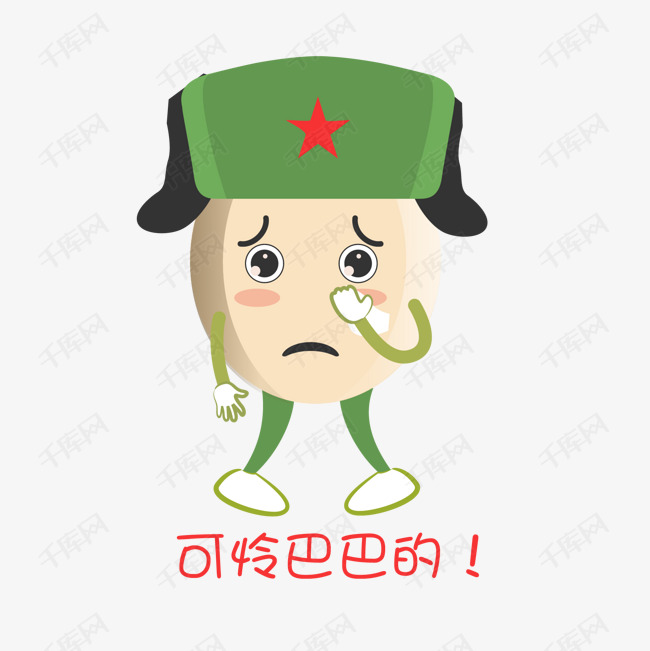 建军节卡通手绘可怜表情包