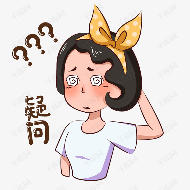 卡通都市少女主题黄发带女孩表情包之疑问