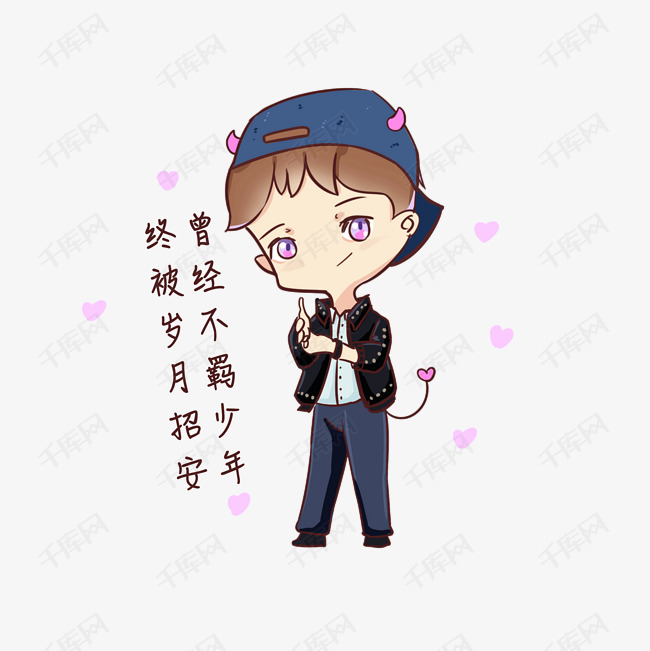 银色情人节男友情话表情包不羁少年