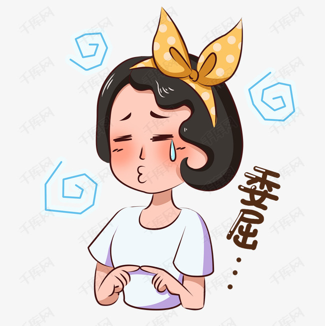 都市女孩黄发少女表情带素材中学之委屈表情松坪主题包黄鹏卡通图片