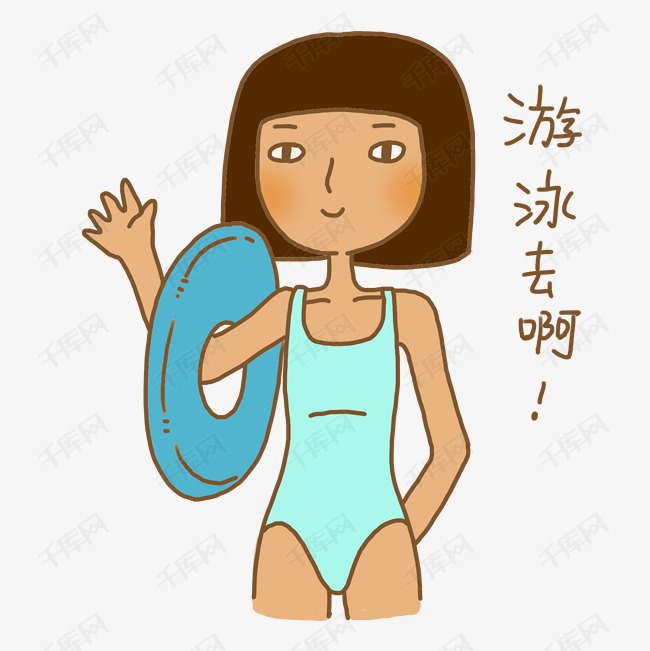 夏日清凉糖果色手绘卡通可爱泳装小女孩相约游泳表情包