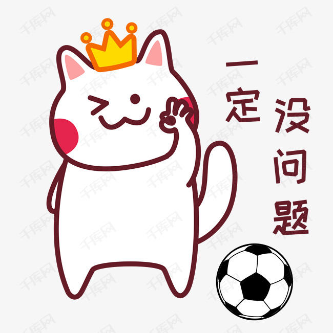 猴子卡通矢量表情  世界杯海报  一定没问题 