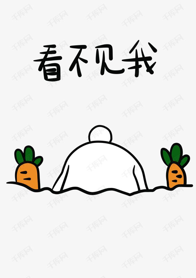 表情看不见我小兔子插画