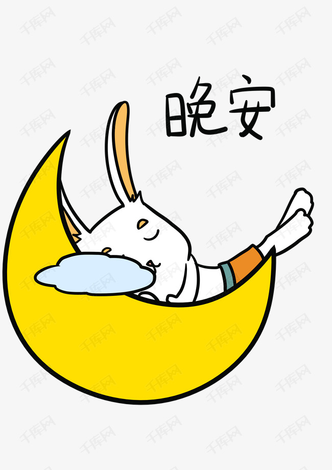 表情晚安小兔子插画