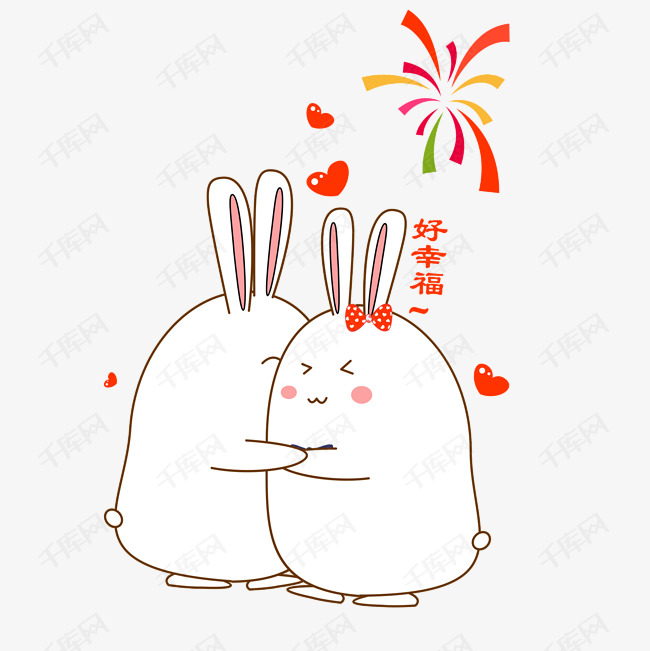 七夕情人节可爱兔子表情包拥抱好幸福.