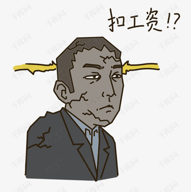 表情扣工资上班族插画