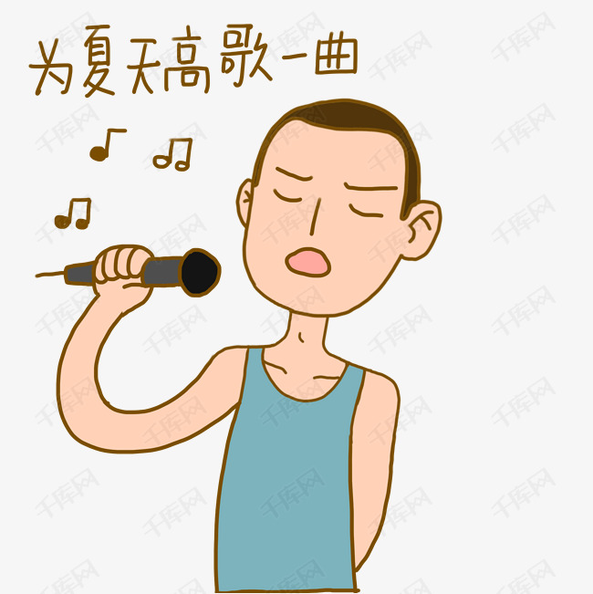 夏日清凉手绘卡通夏日活力男孩唱歌表情包png下载