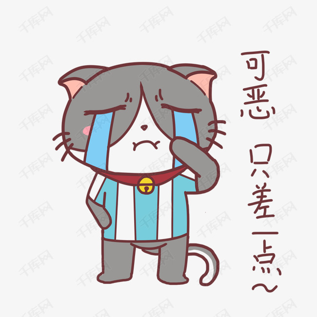 世界杯表情可恶只差一点猫咪插画