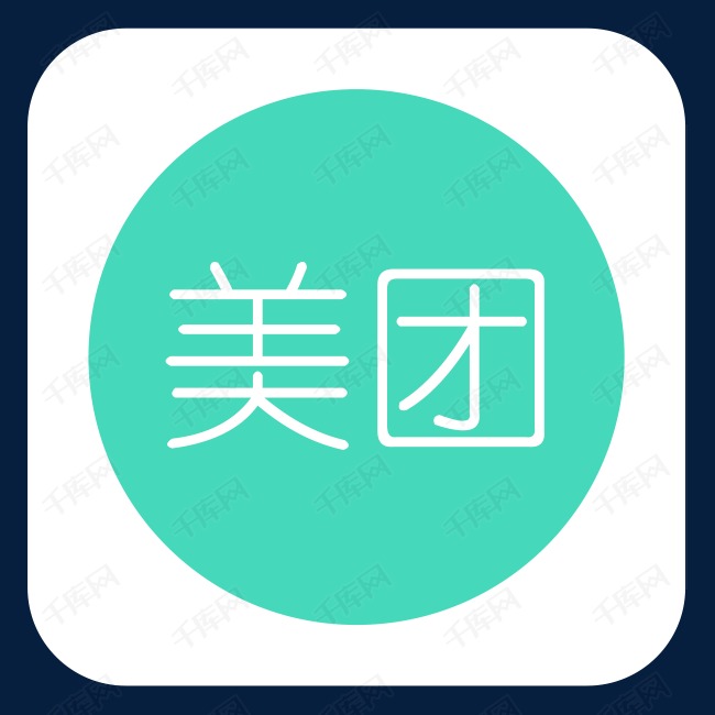 手机美团应用图标